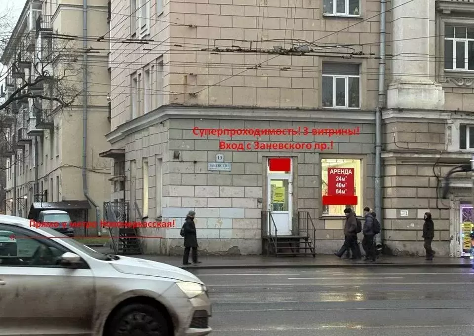Торговая площадь в Санкт-Петербург Заневский просп., 13 (40 м) - Фото 1