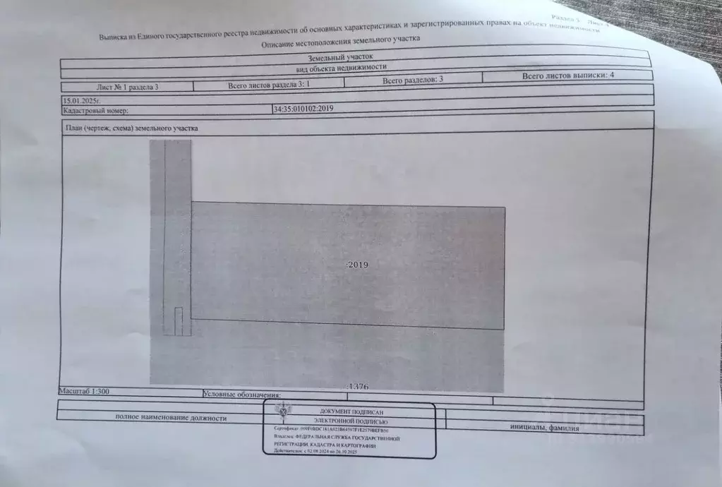 Участок в Волгоградская область, Волжский пос. Краснооктябрьский, ул. ... - Фото 1