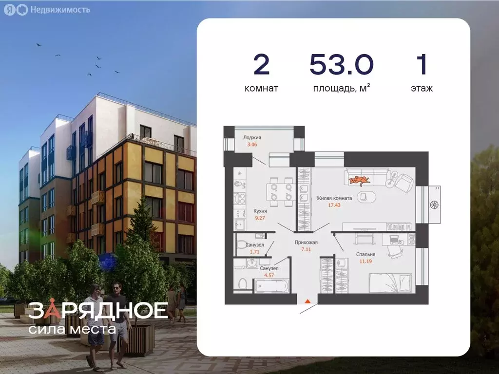 2-комнатная квартира: Киров, микрорайон Новый (53 м) - Фото 1