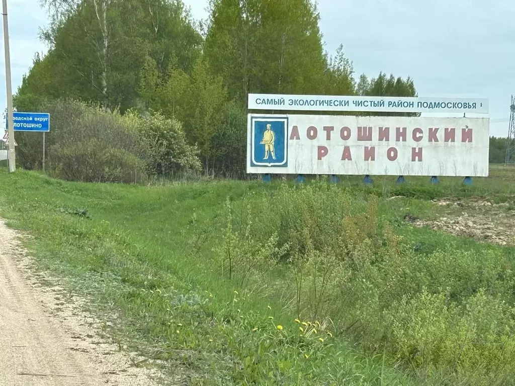 Дом в Московская область, Лотошино муниципальный округ, д. Хилово 39 ... - Фото 2