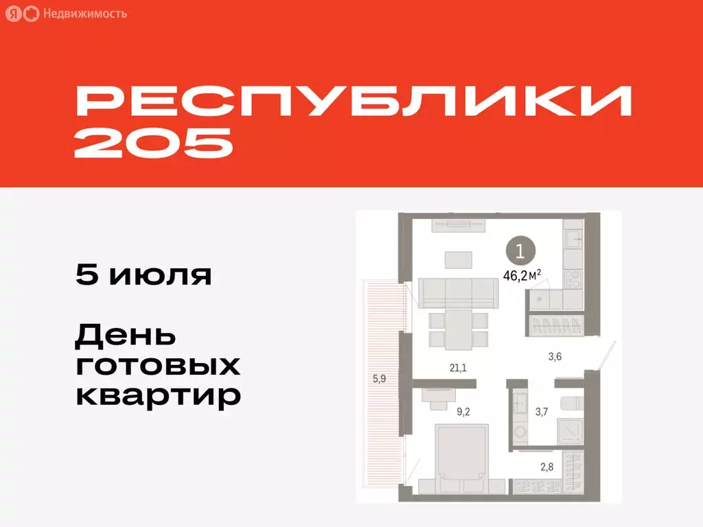 1-комнатная квартира: Тюмень, Ленинский округ (46.15 м) - Фото 0