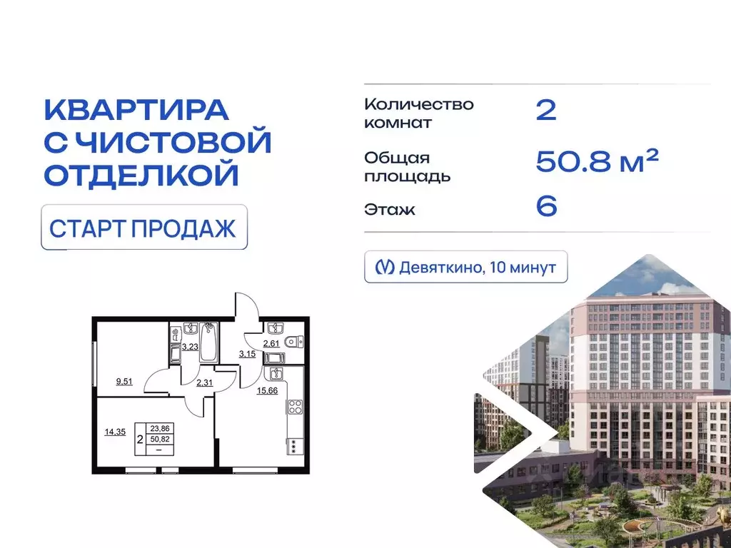 2-к кв. Ленинградская область, Всеволожский район, д. Новое Девяткино  ... - Фото 1