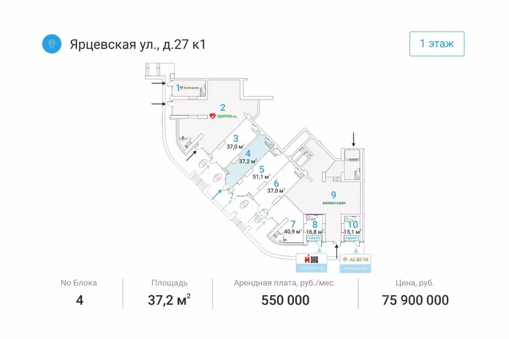 Помещение свободного назначения в Москва Ярцевская ул., 27к1 (37 м) - Фото 0