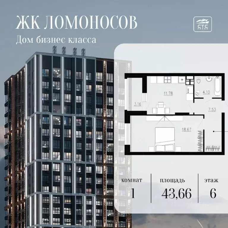 1-к кв. Орловская область, Орел Ломоносов жилой комплекс (43.66 м) - Фото 2