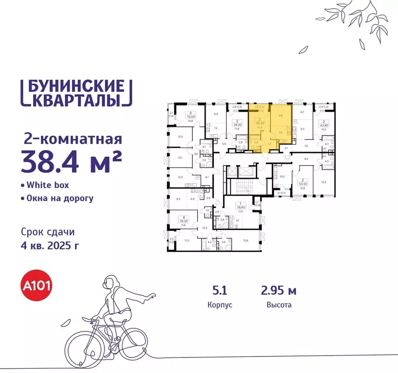 2-к кв. Москва Бунинские Кварталы жилой комплекс, 5.1 (38.4 м) - Фото 1