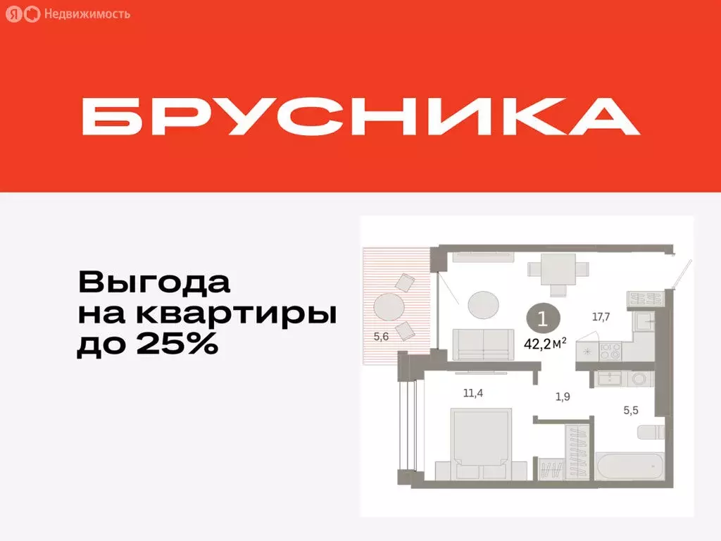 1-комнатная квартира: Тюмень, улица Муравленко, 9/2 (42.15 м) - Фото 0