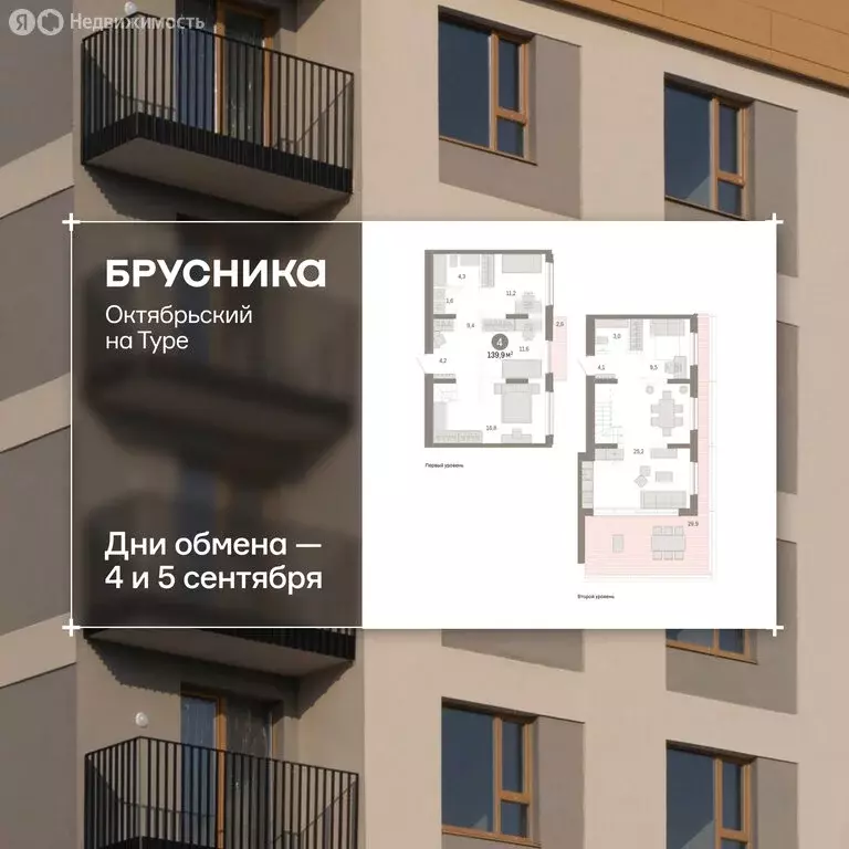 4-комнатная квартира: Тюмень, Краснооктябрьская улица, 4к2 (141.3 м) - Фото 1