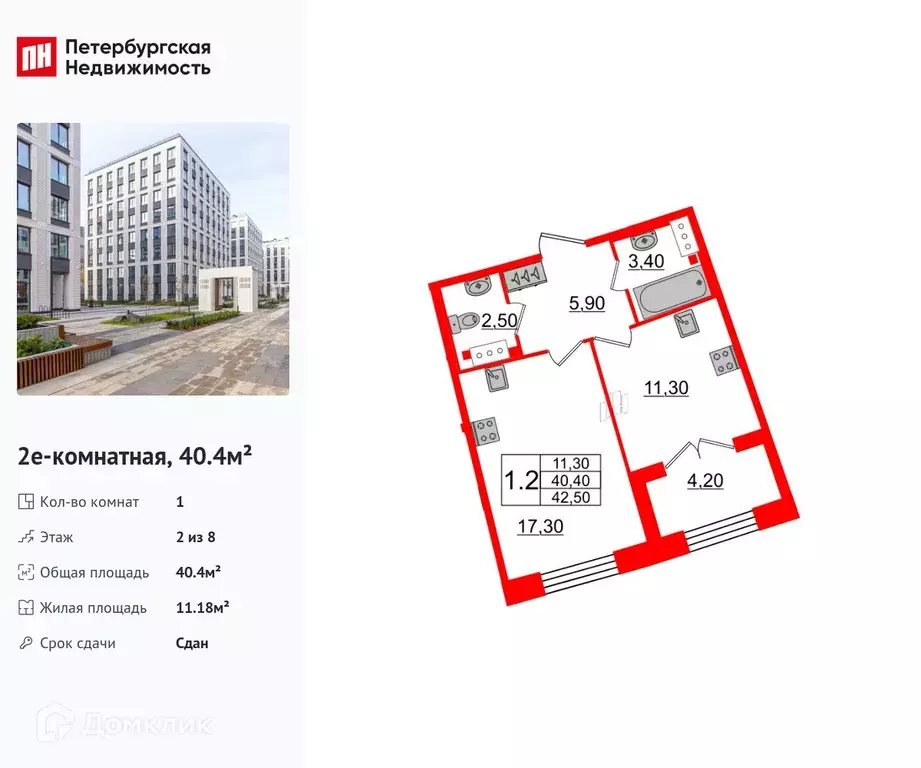 Продаётся 1-к квартира, 40.4 м - Фото 0