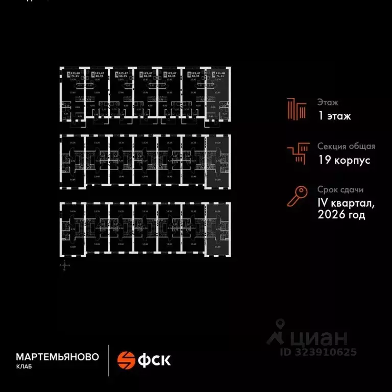 Таунхаус в Московская область, Наро-Фоминский городской округ, д. ... - Фото 2