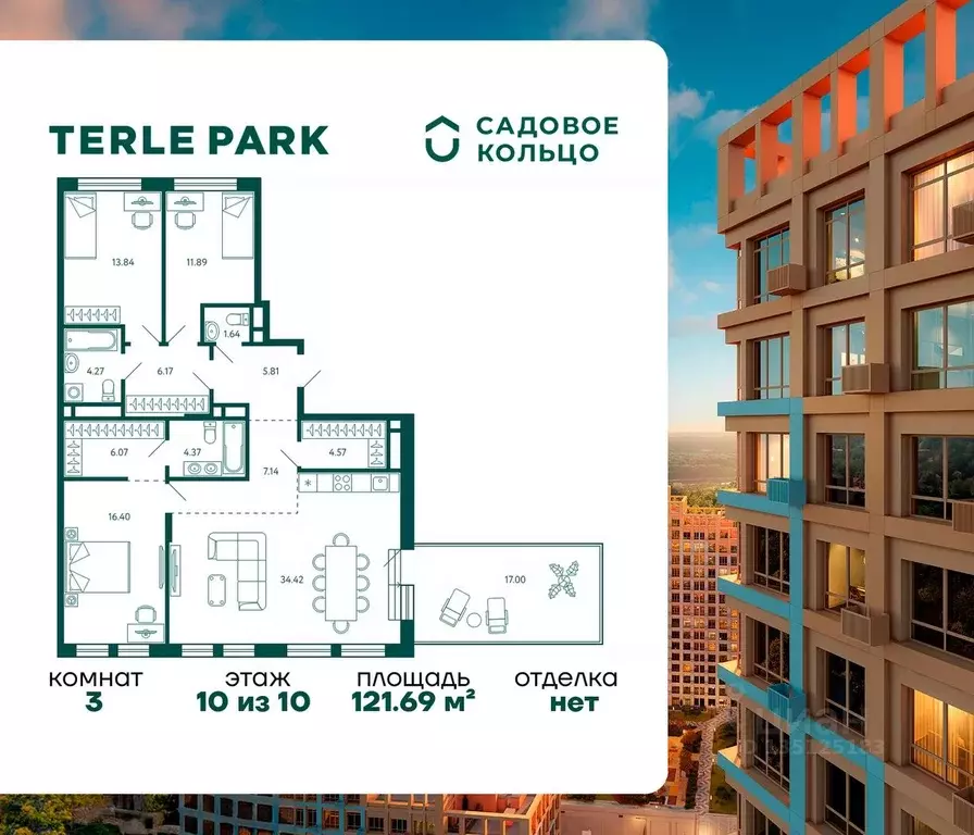 3-к кв. Башкортостан, Уфа Зеленая Роща жилрайон, Терле Парк жилой ... - Фото 1