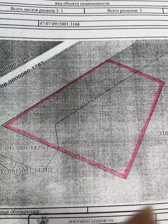 Участок в Ленинградская область, Всеволожское городское поселение, ... - Фото 0