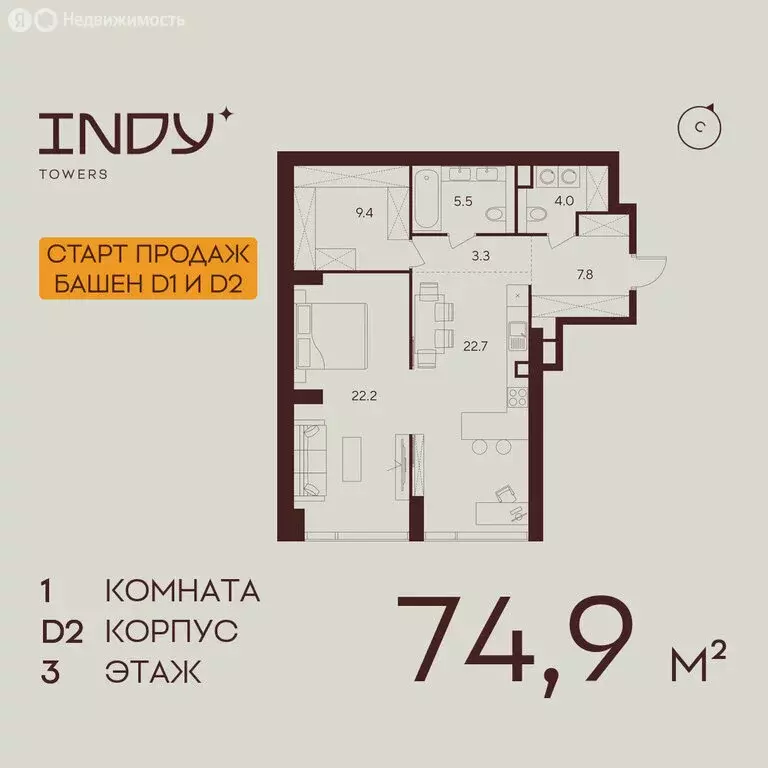1-комнатная квартира: Москва, жилой комплекс Инди Тауэрс (74.9 м) - Фото 0