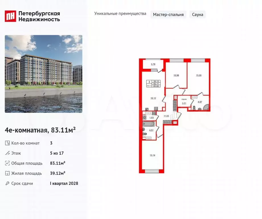 3-к. квартира, 83,1 м, 5/17 эт. - Фото 0