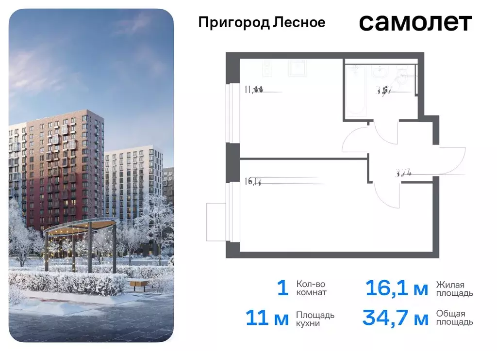 1-к кв. Московская область, Ленинский городской округ, Мисайлово пгт, ... - Фото 0