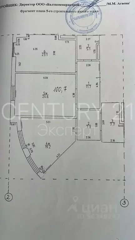 2-к кв. Калининградская область, Калининград просп. Мира, 84 (100.7 м) - Фото 1