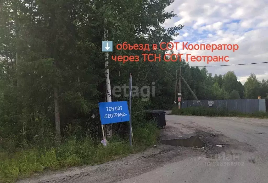Участок в Ханты-Мансийский АО, Ханты-Мансийск Кооператор СОТ,  (10.0 ... - Фото 0
