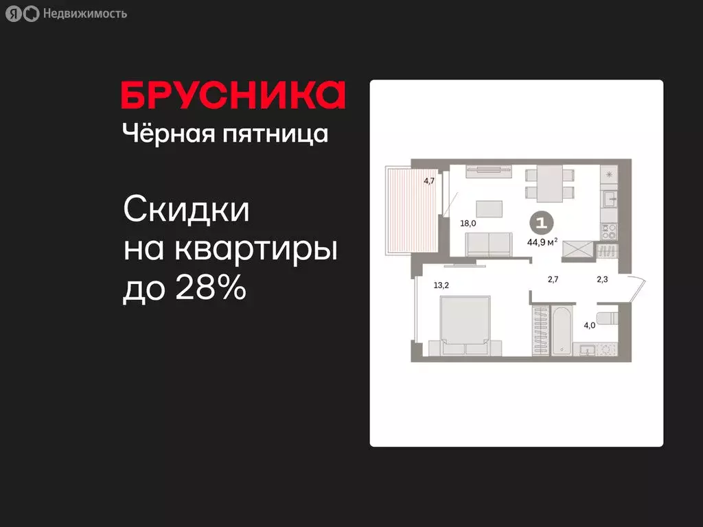 1-комнатная квартира: Екатеринбург, жилой район Сортировочный, ... - Фото 1
