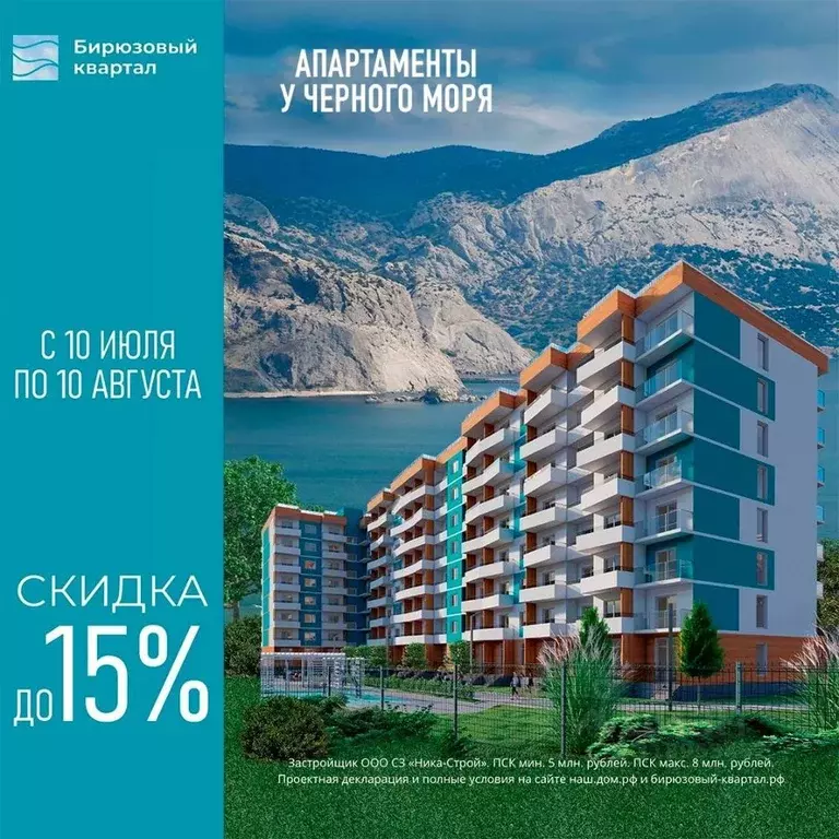 1-к кв. Крым, Судак Бирюзовый квартал жилой комплекс (40.43 м) - Фото 1
