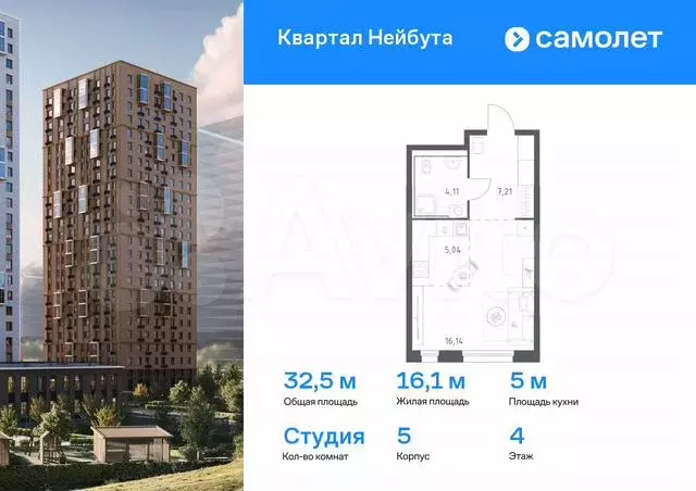 Квартира-студия, 32,5 м, 4/30 эт. - Фото 0