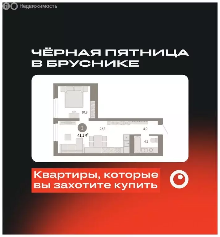 1-комнатная квартира: Екатеринбург, улица Войкова, 15 (41.08 м) - Фото 0