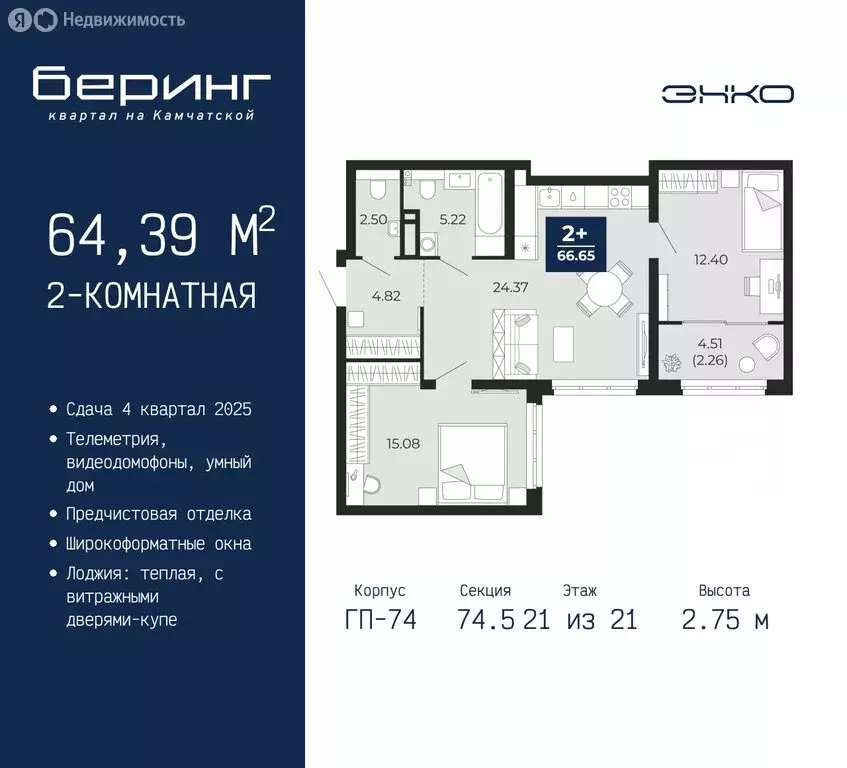 2-комнатная квартира: Тюмень, микрорайон Энтузиастов (64.39 м) - Фото 0