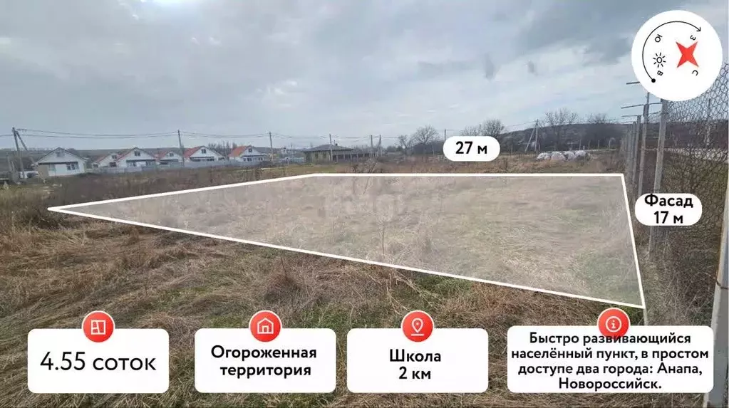 Участок в Краснодарский край, Новороссийск городской округ, ... - Фото 1