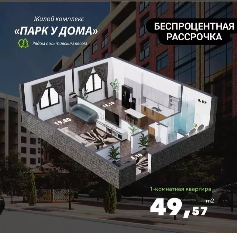 Квартира-студия, 49,6 м, 5/8 эт. - Фото 0