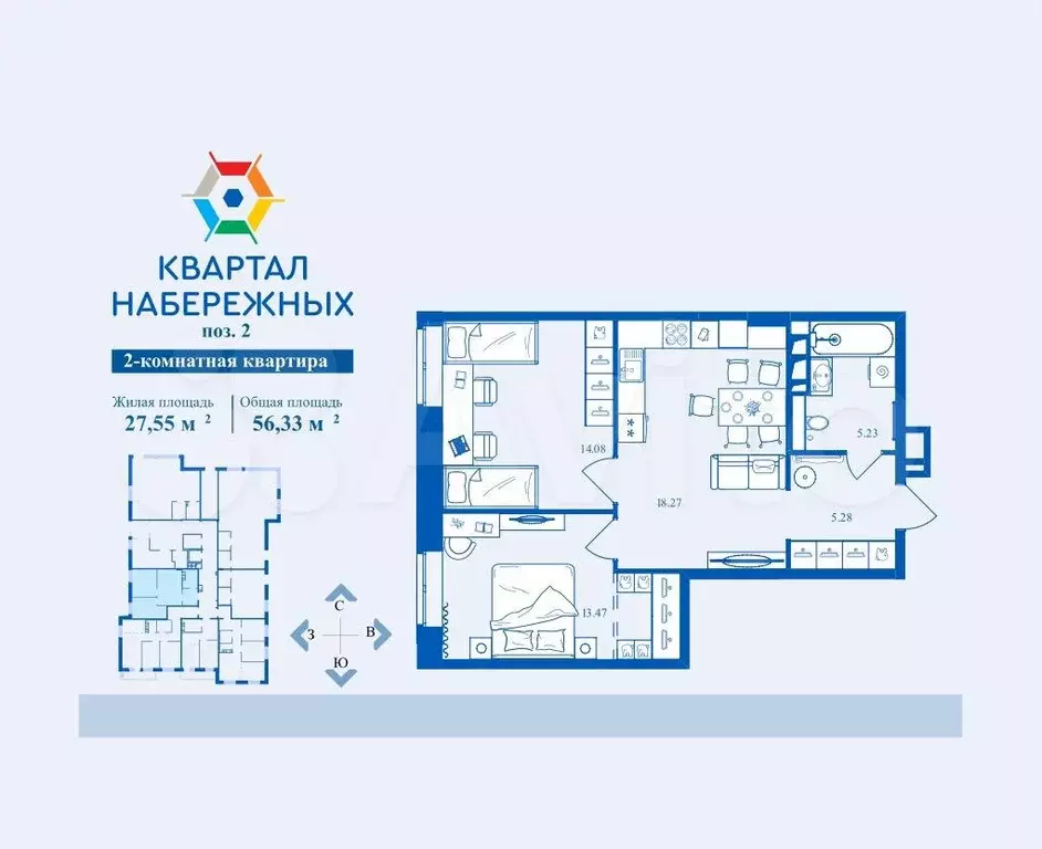 2-к. квартира, 56,3 м, 1/16 эт. - Фото 1