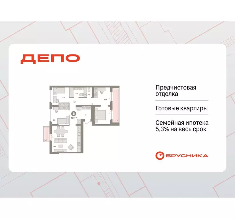 3-комнатная квартира: Екатеринбург, жилой район Сортировочный, ... - Фото 1