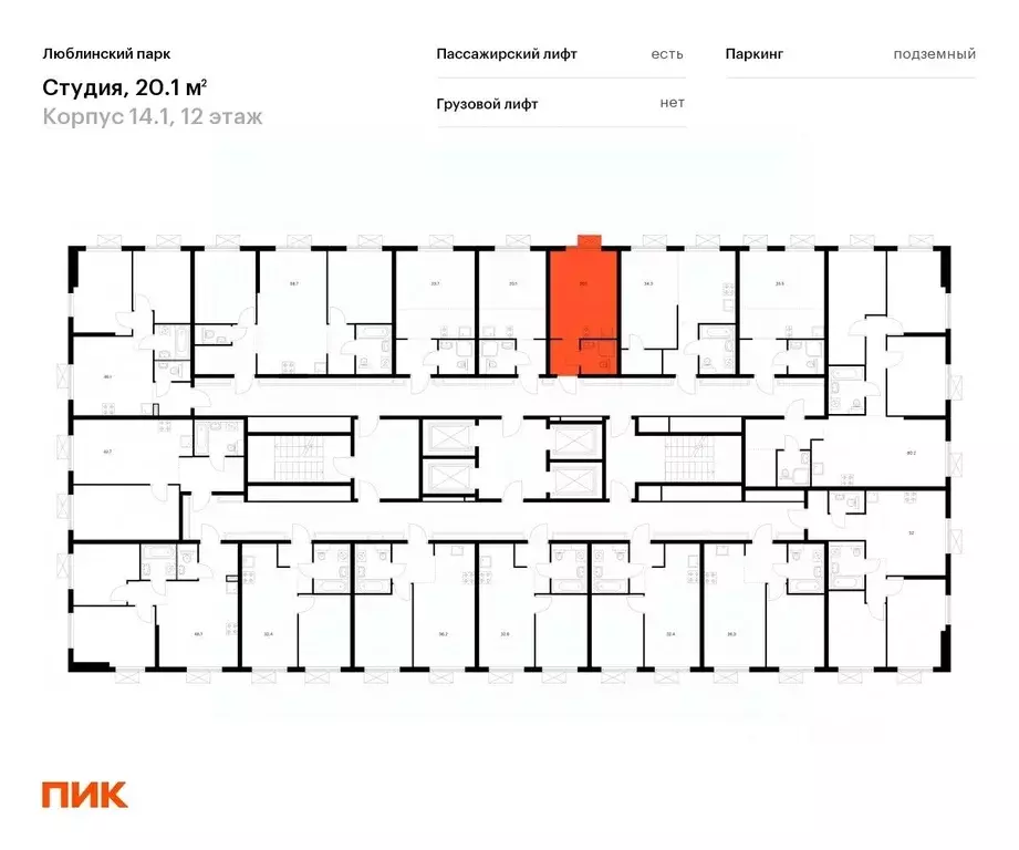 Студия Москва Люблинский парк жилой комплекс, 14.1 (20.1 м) - Фото 1