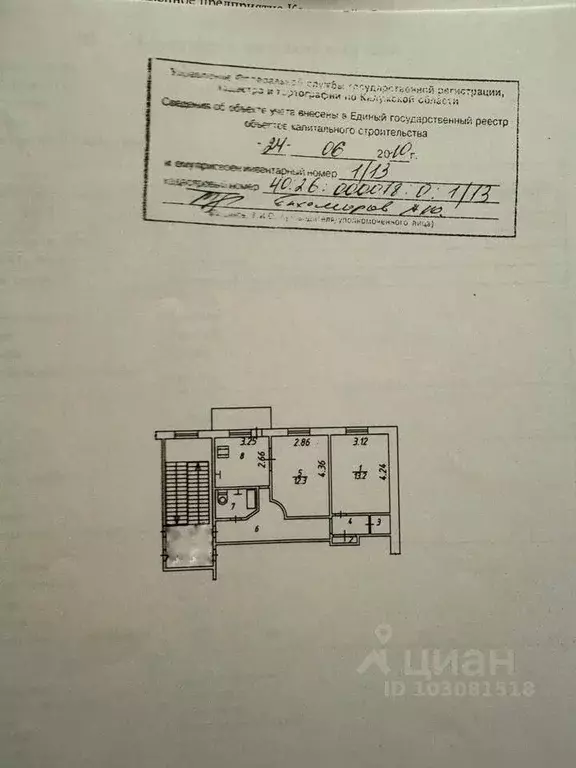2-к кв. Калужская область, Калуга Тарутинская ул., 171к1 (50.6 м) - Фото 2