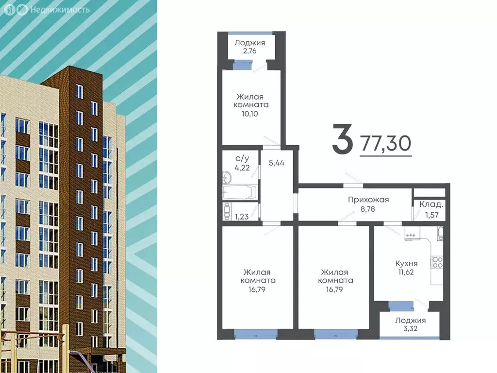 3-комнатная квартира: село Новая Усмань, Раздольная улица, 3 (77.3 м) - Фото 1