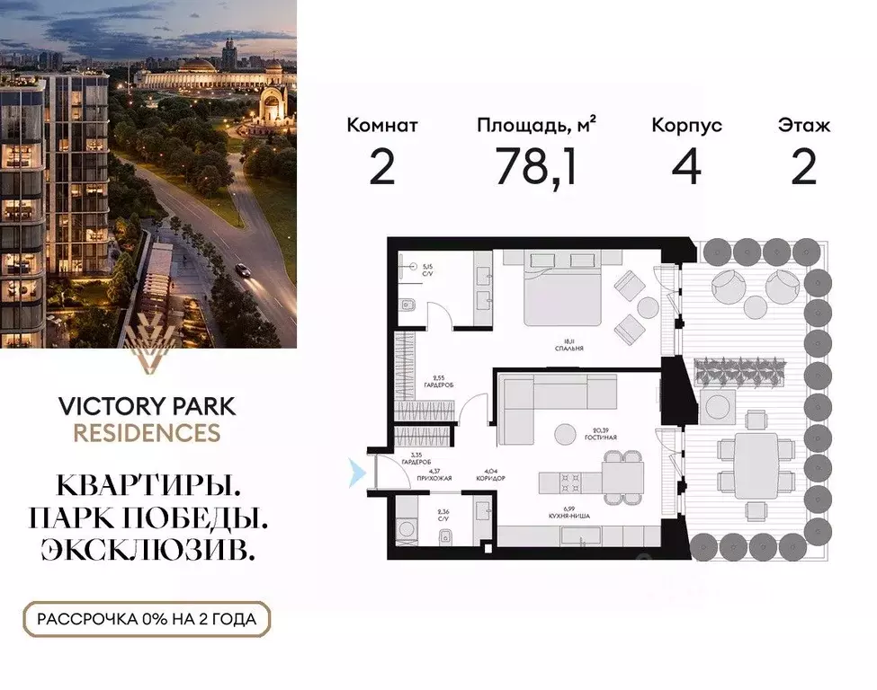 2-к кв. Москва Виктори Парк Резиденсез жилой комплекс, 3к4 (78.1 м) - Фото 0