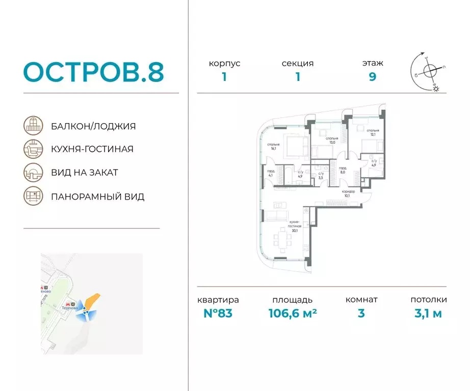 3-комнатная квартира: Москва, жилой комплекс Остров, 8-й квартал, к1 ... - Фото 0