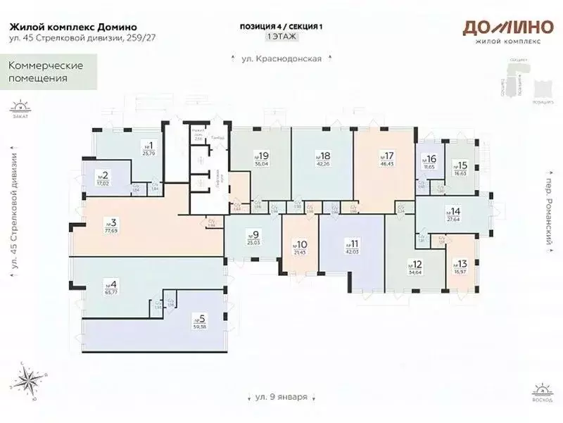 Помещение свободного назначения в Воронежская область, Воронеж Домино ... - Фото 1