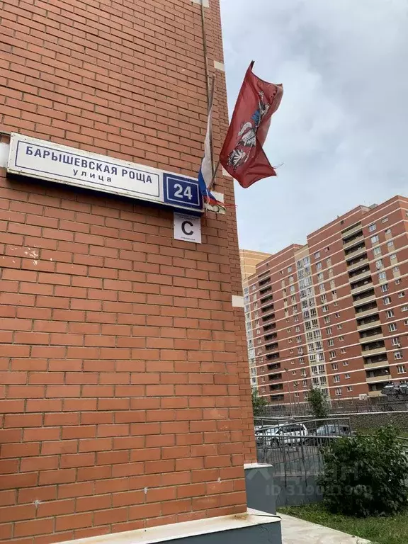 1-к кв. Москва, Москва, Щербинка ул. Барышевская Роща, 24 (40.7 м) - Фото 1