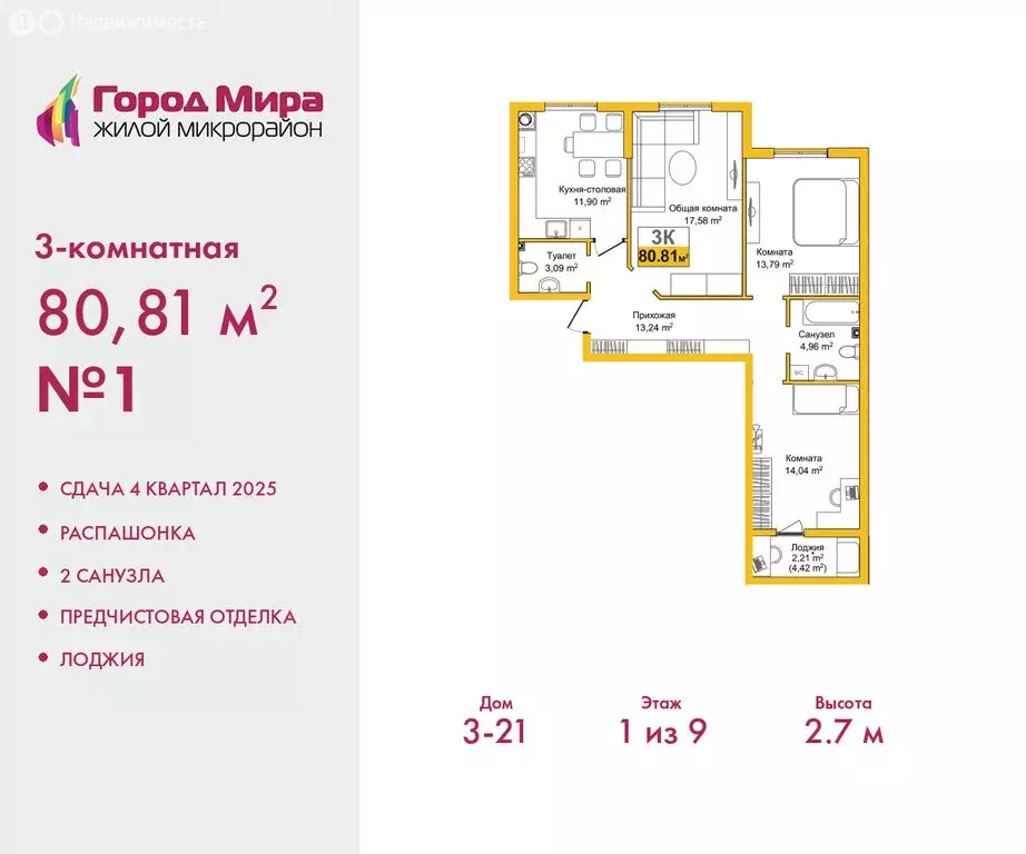 3-комнатная квартира: Симферополь, Центральный район, жилой комплекс ... - Фото 1