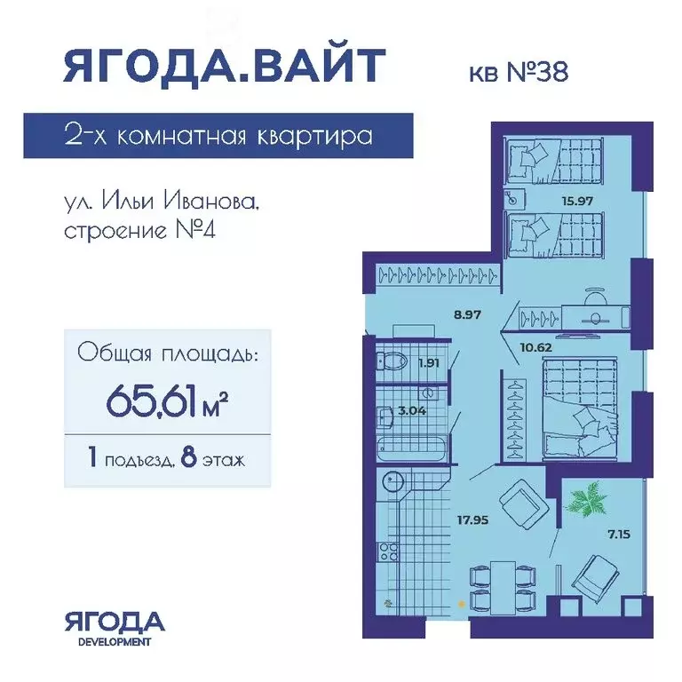 2-комнатная квартира: Брянск, улица Ильи Иванова, 7 (65.61 м) - Фото 0