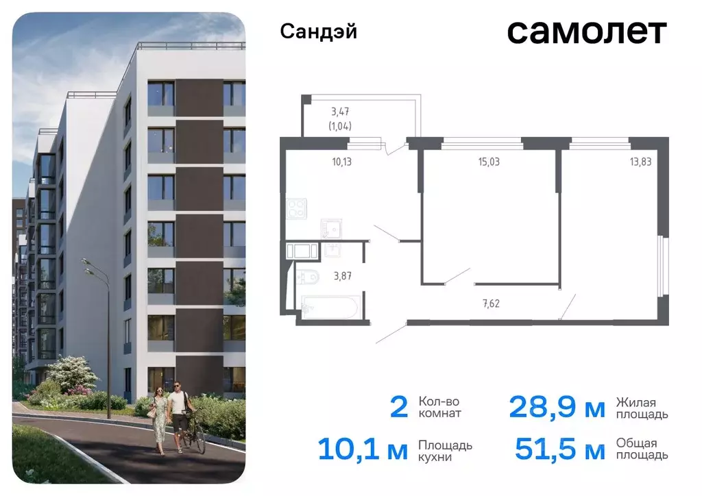 2-к кв. Санкт-Петербург Сандэй жилой комплекс, 7.2 (51.52 м) - Фото 0