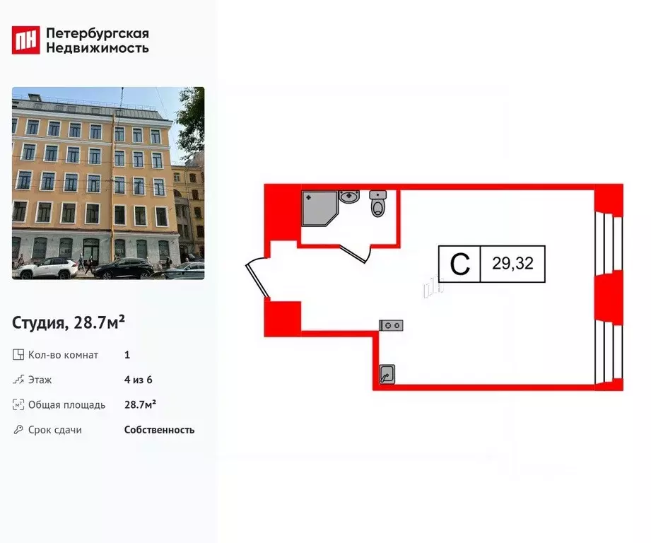 Студия Санкт-Петербург ул. Смолячкова, 17к2 (28.7 м) - Фото 1