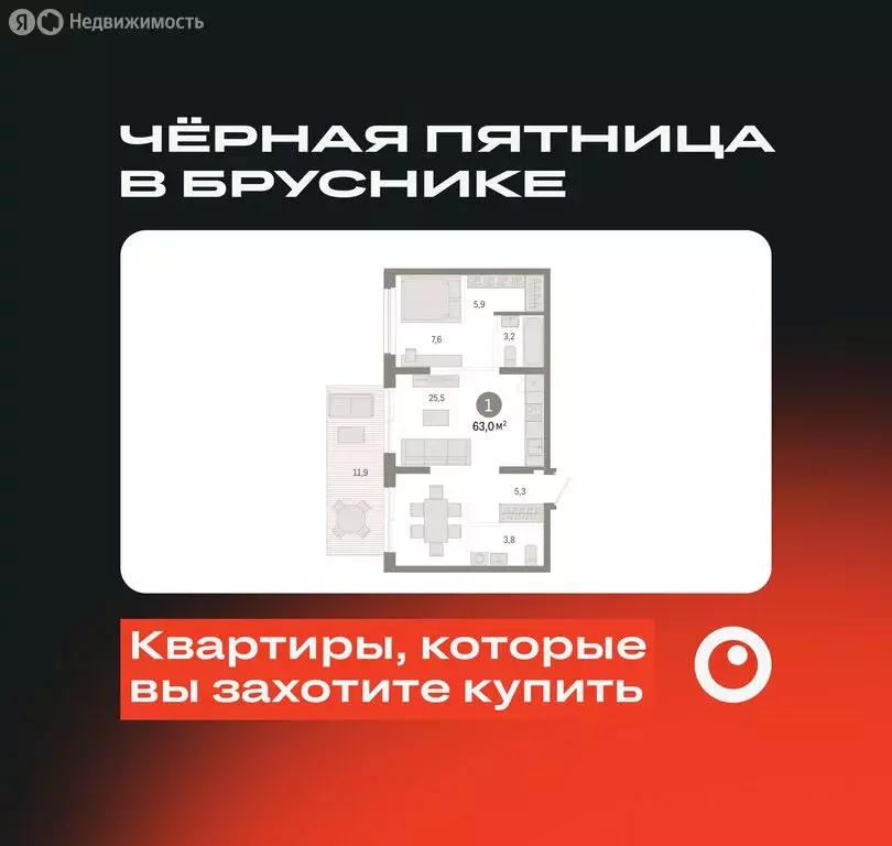 1-комнатная квартира: Екатеринбург, улица Академика Ландау, 7 (60.42 ... - Фото 0