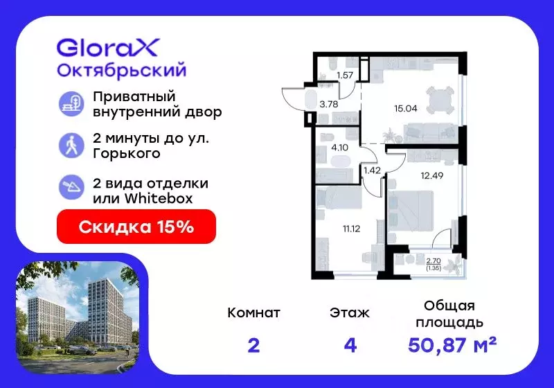 2-к кв. Владимирская область, Владимир GloraX Октябрьский жилой ... - Фото 1