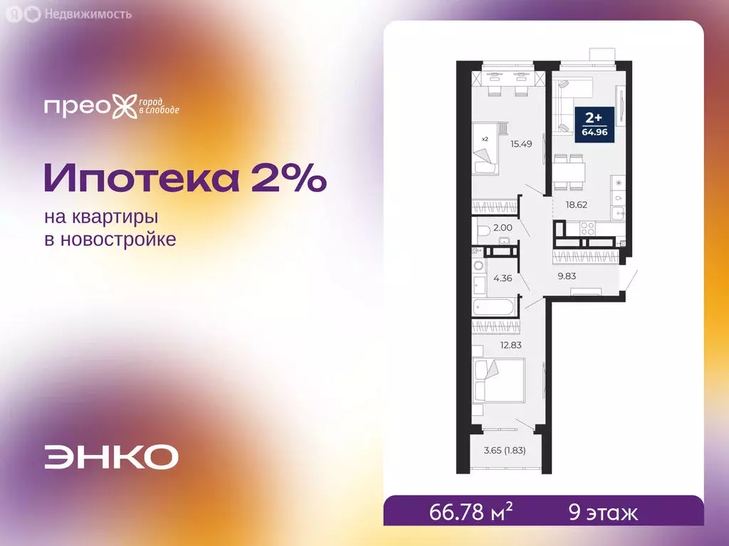 2-комнатная квартира: Тюмень, Арктическая улица, 12 (66.78 м) - Фото 1