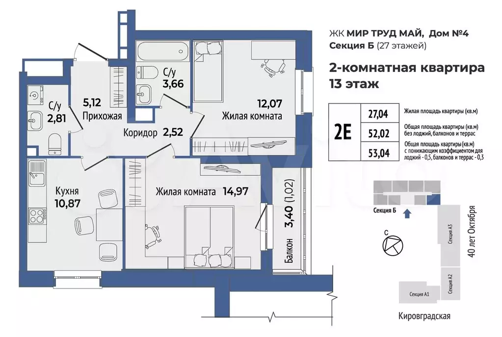 2-к. квартира, 53,7 м, 13/27 эт. - Фото 0