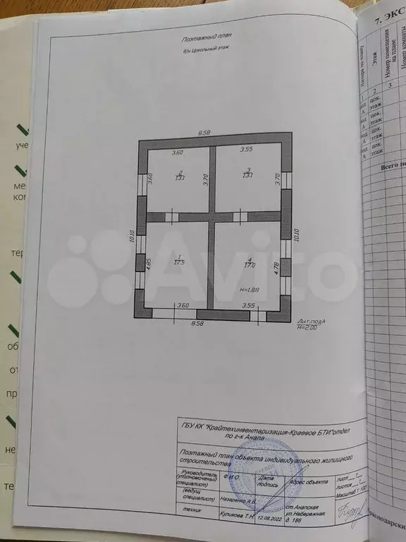 Дом 158 м на участке 4 сот. - Фото 1