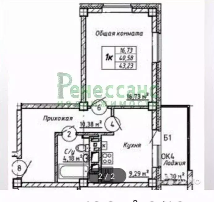 1-к кв. Брянская область, Брянск ул. Софьи Перовской, 38 (43.2 м) - Фото 0