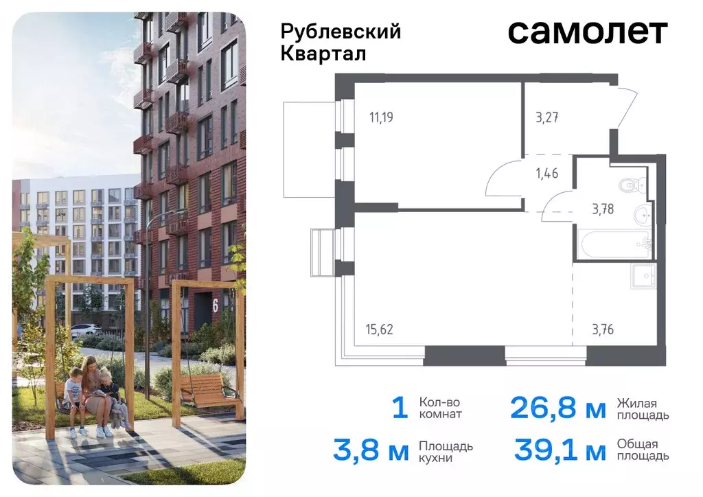 1-к кв. Московская область, Одинцовский городской округ, с. Лайково, ... - Фото 0