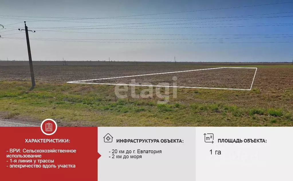 Участок в Крым, Сакский район, с. Штормовое ул. Строительная (100.01 ... - Фото 0