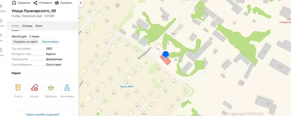 Свободной планировки кв. Пермский край, Нытва ул. Луначарского, 69 ... - Фото 1