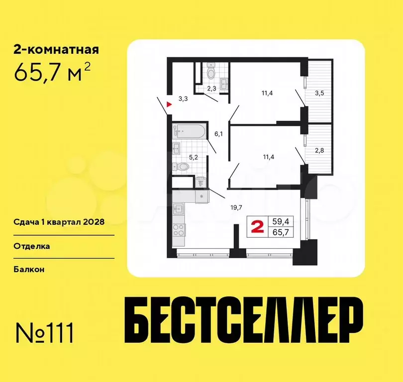 2-к. квартира, 65,7 м, 14/29 эт. - Фото 0